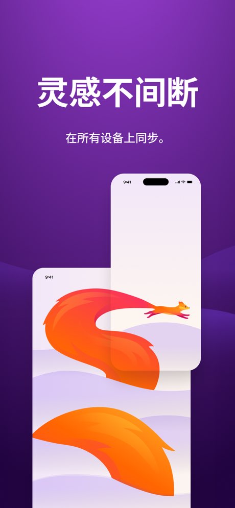 Firefox火狐浏览器手机版