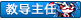 付费图片-学校等级图标素材