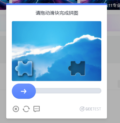 Zibll子比主题极验行为接口配置教程