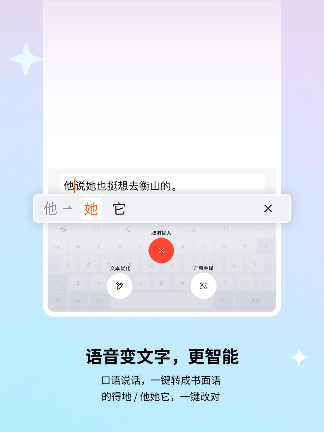 搜狗输入法平板版