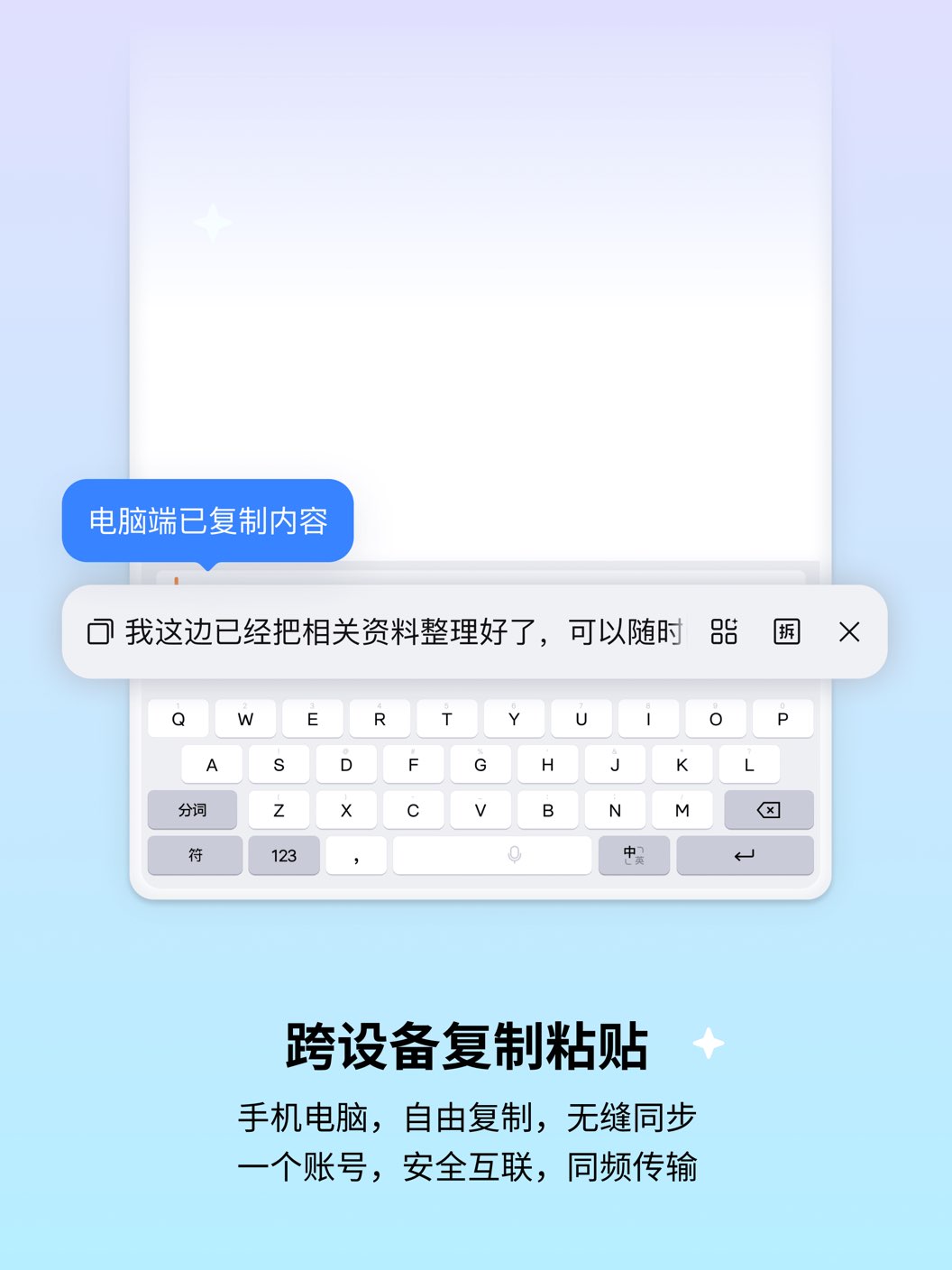 搜狗输入法平板版