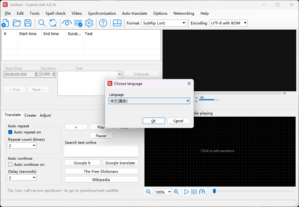 Subtitle Edit字幕编辑器Windows专业版