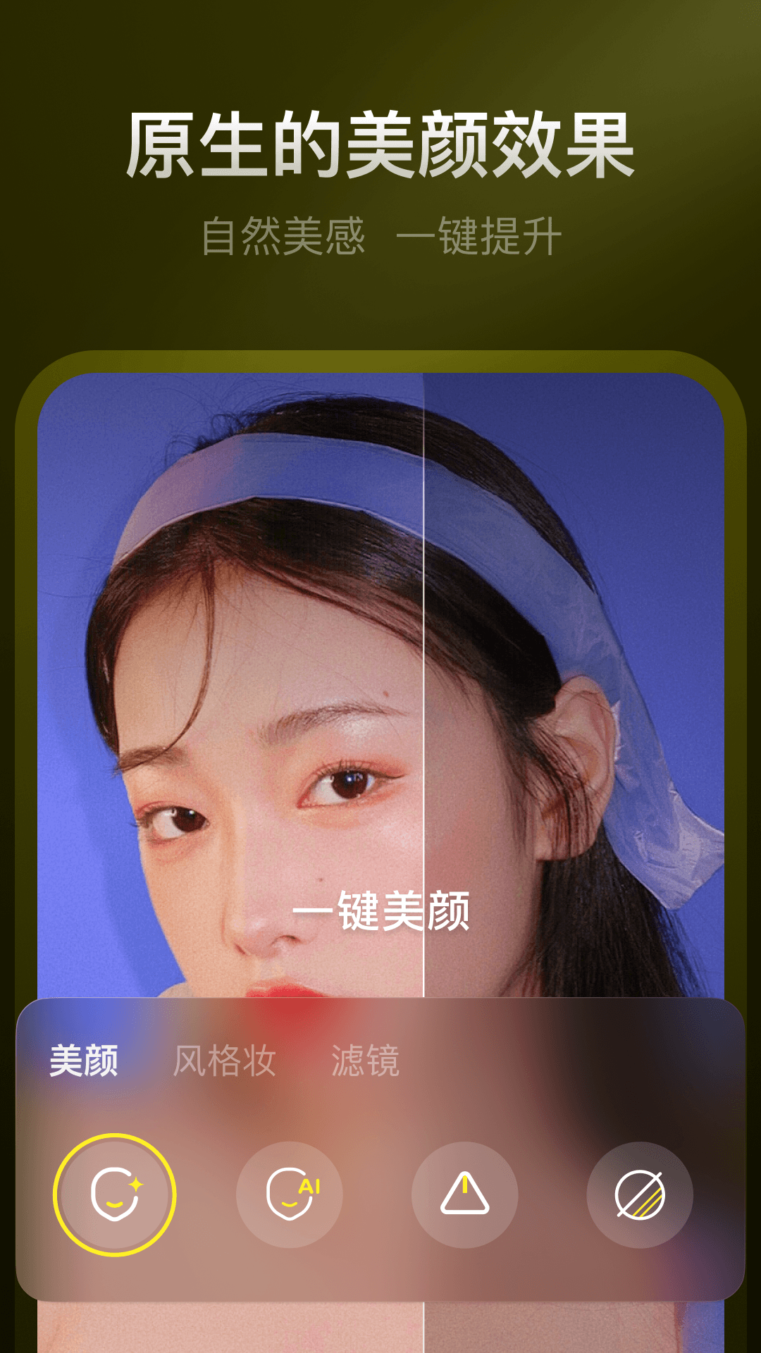 YY开播手机版