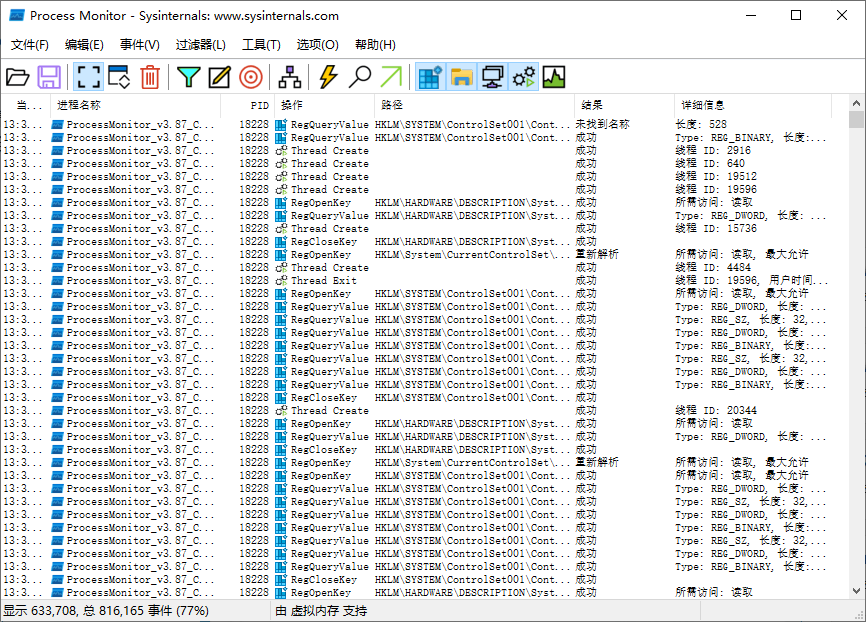 Process Monitor Windows汉化版