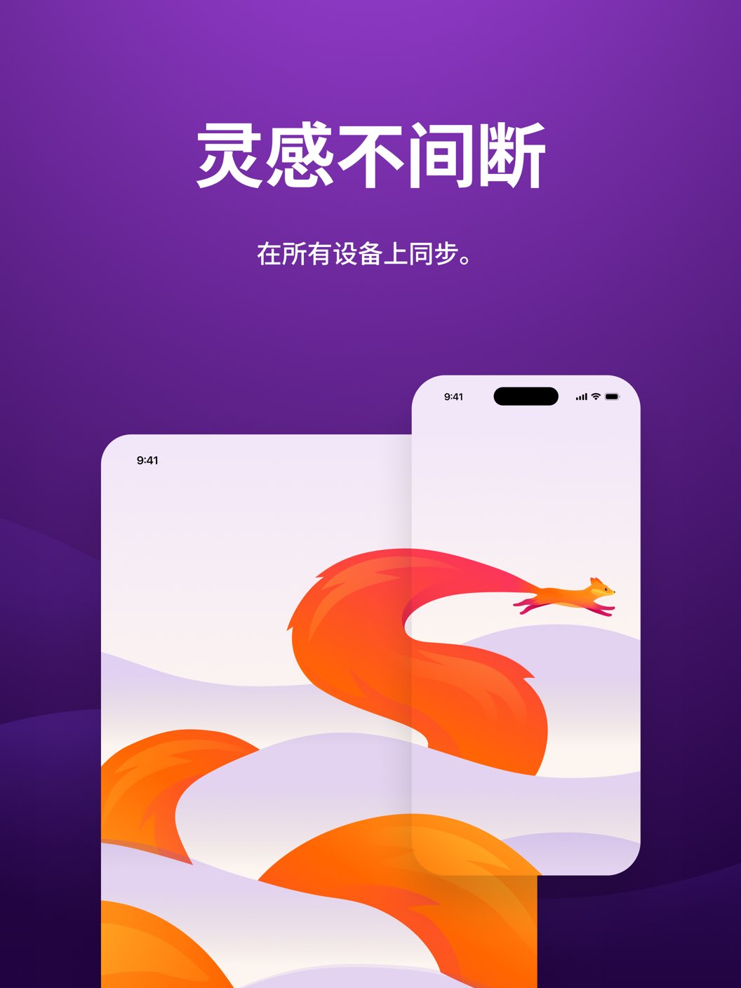 Firefox火狐浏览器平板版