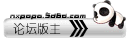 付费图片-熊猫用户组图标素材