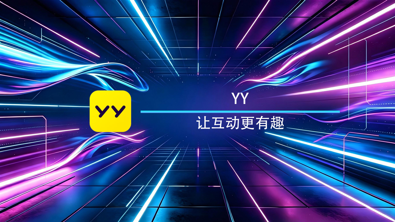 YY安卓官方版