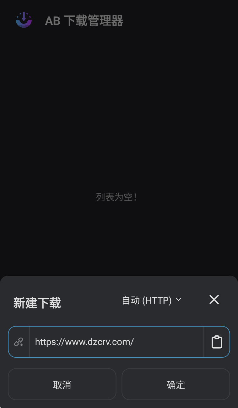 AB Download Manager手机版