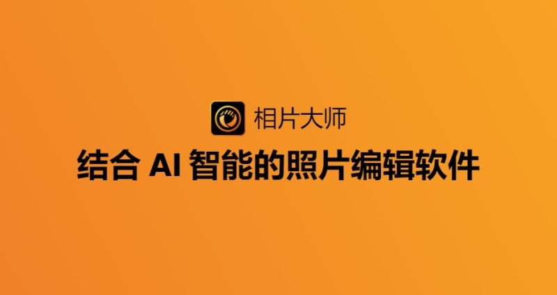 PhotoDirector相片大师安卓高级版-渡漳网