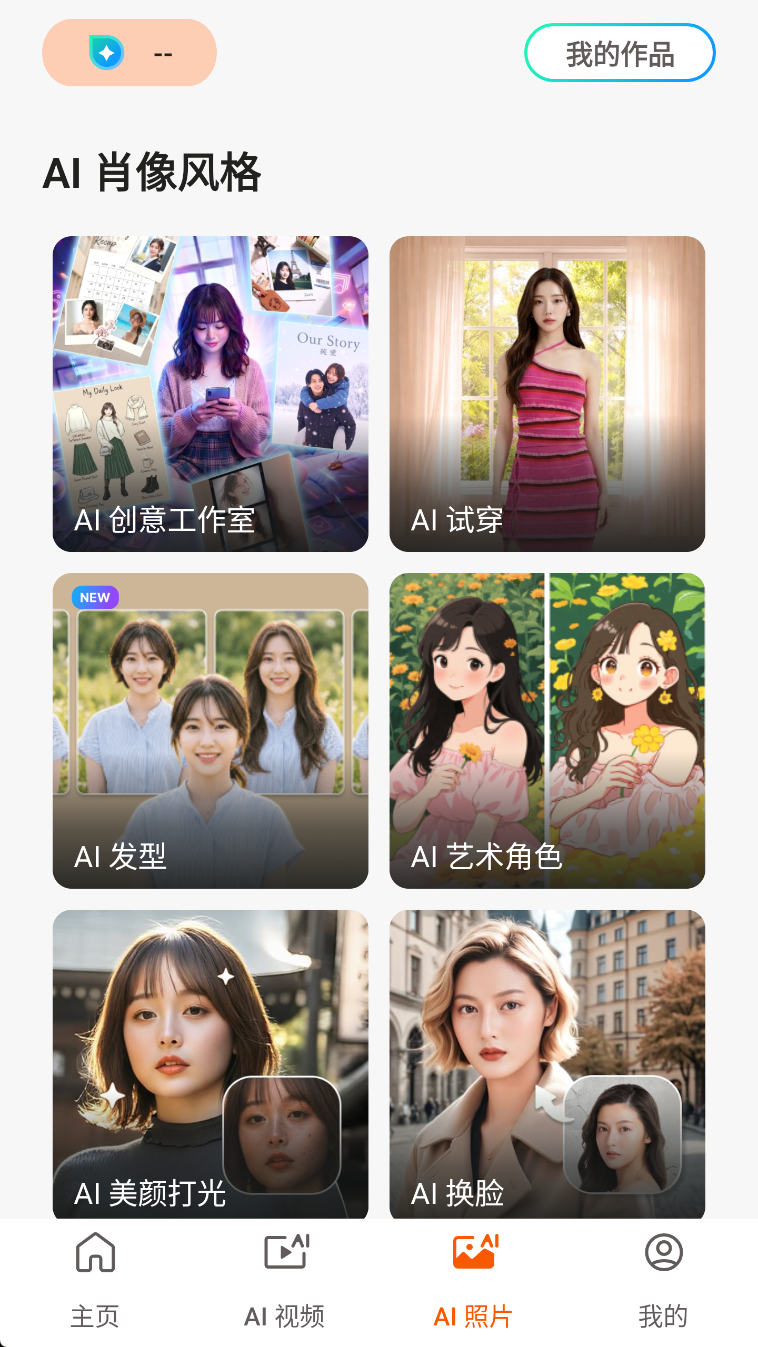 PhotoDirector相片大师安卓高级版
