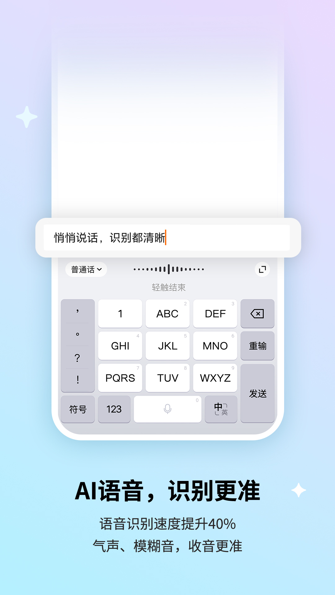 搜狗输入法手机版