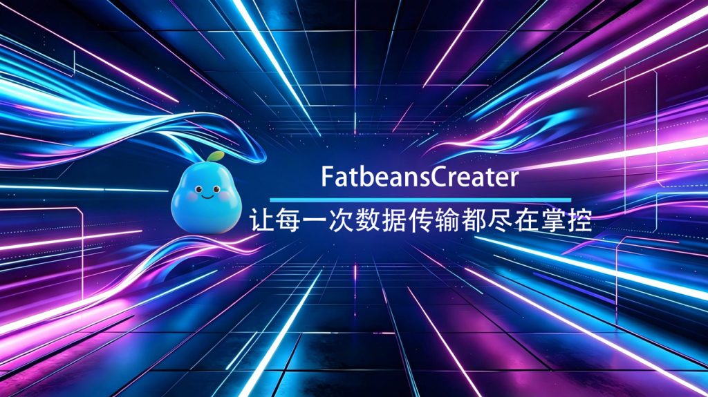 FatbeansCreater Windows绿色版-渡漳网