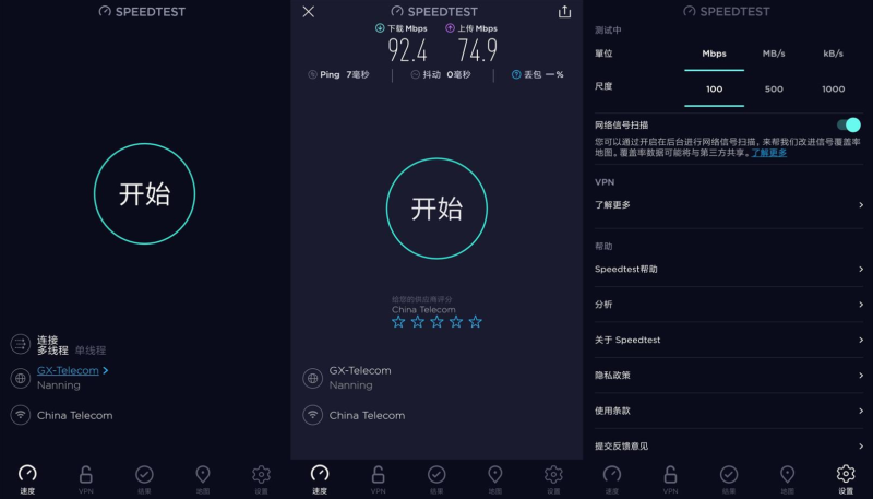 Speedtest网速测试安卓高级版-渡漳网