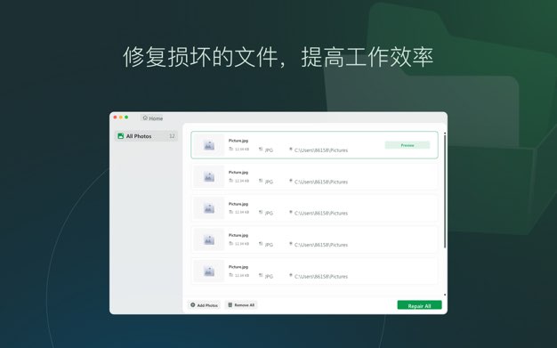 EaseUS Fixo视频照片音频修复电脑版