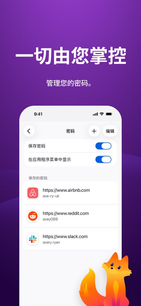 Firefox火狐浏览器手机版