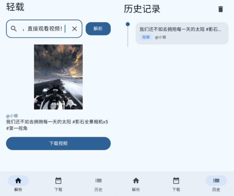 轻载QingZai抖音无水印下载安卓版-渡漳网