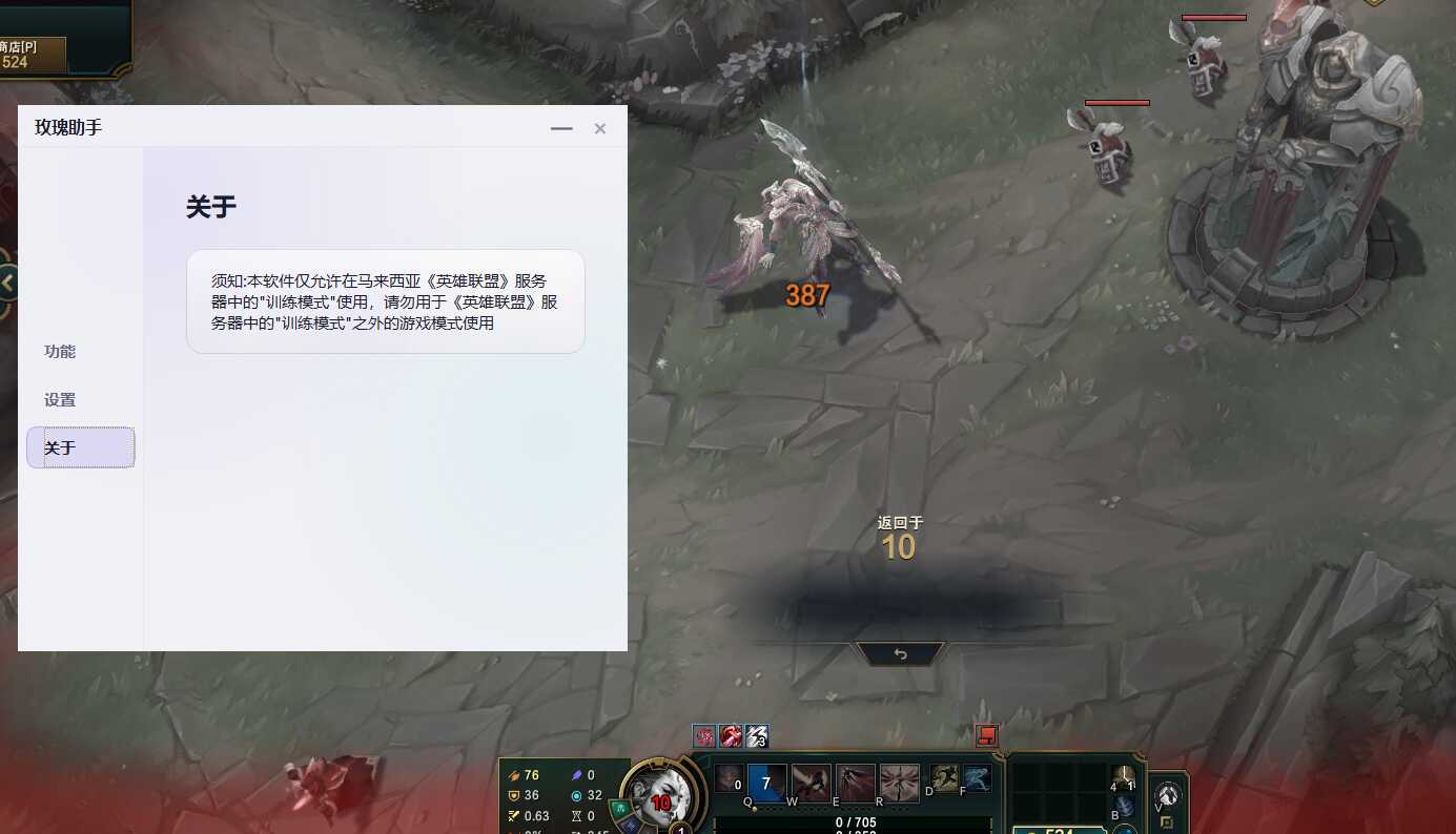 玫瑰助手Windows绿色版