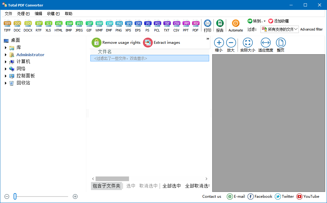 Total PDF Converter Windows绿色版