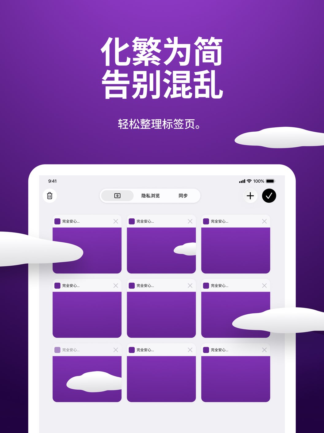 Firefox火狐浏览器平板版