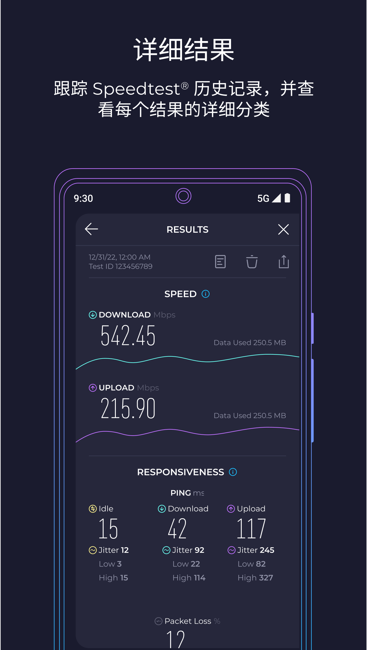 Speedtest网速测试手机版