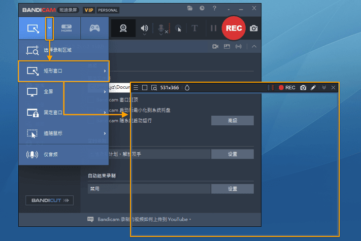 班迪录屏（Bandicam）
