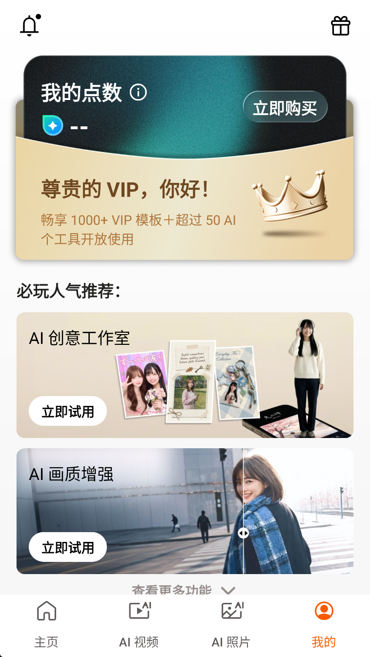 PhotoDirector相片大师安卓高级版