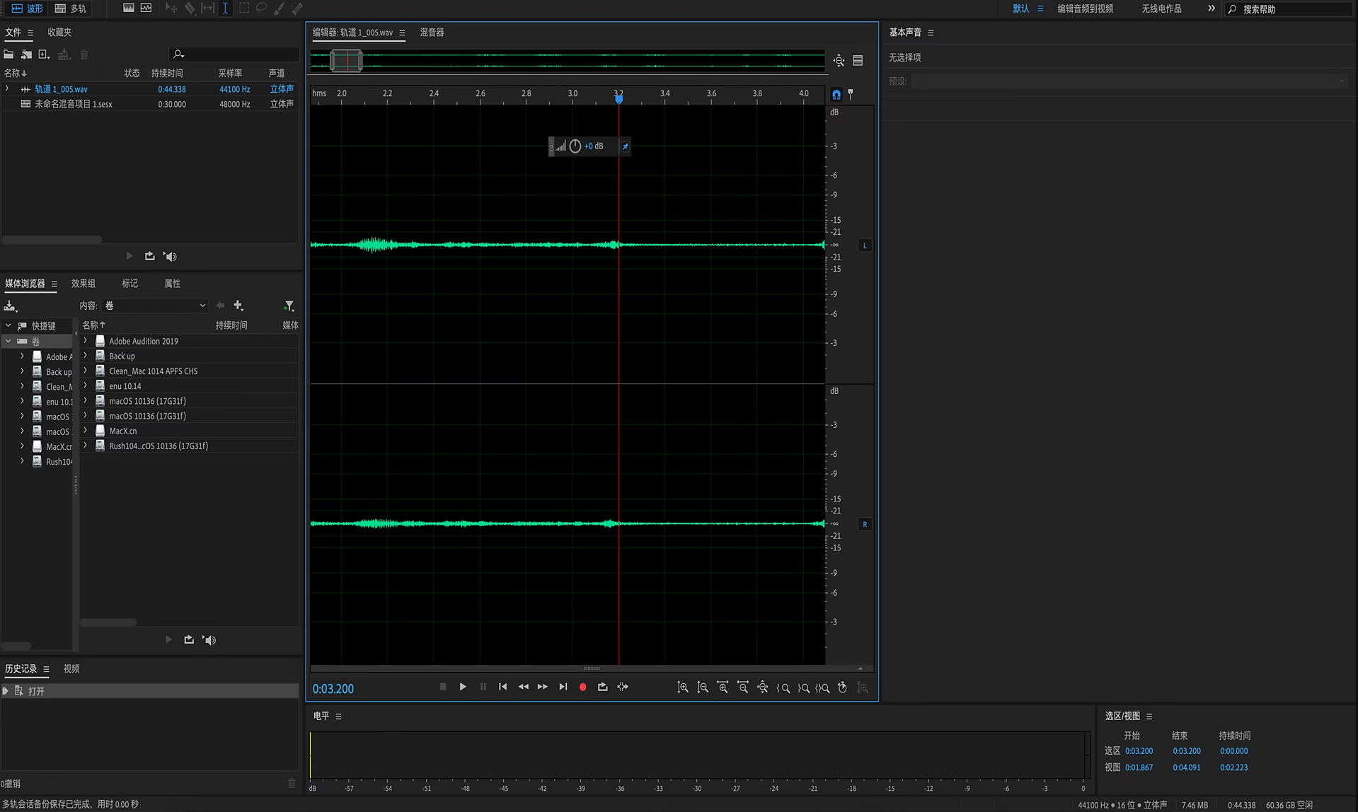 Adobe Audition 2026 Windows特别版