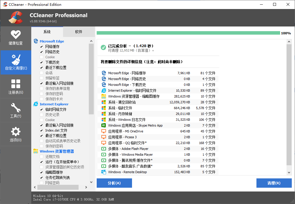 CCleaner