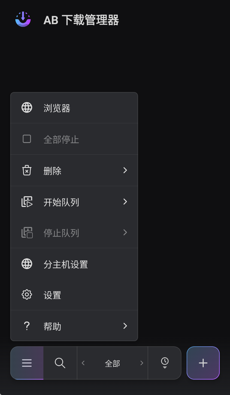 AB Download Manager手机版