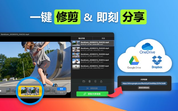 班迪录屏（Bandicam）