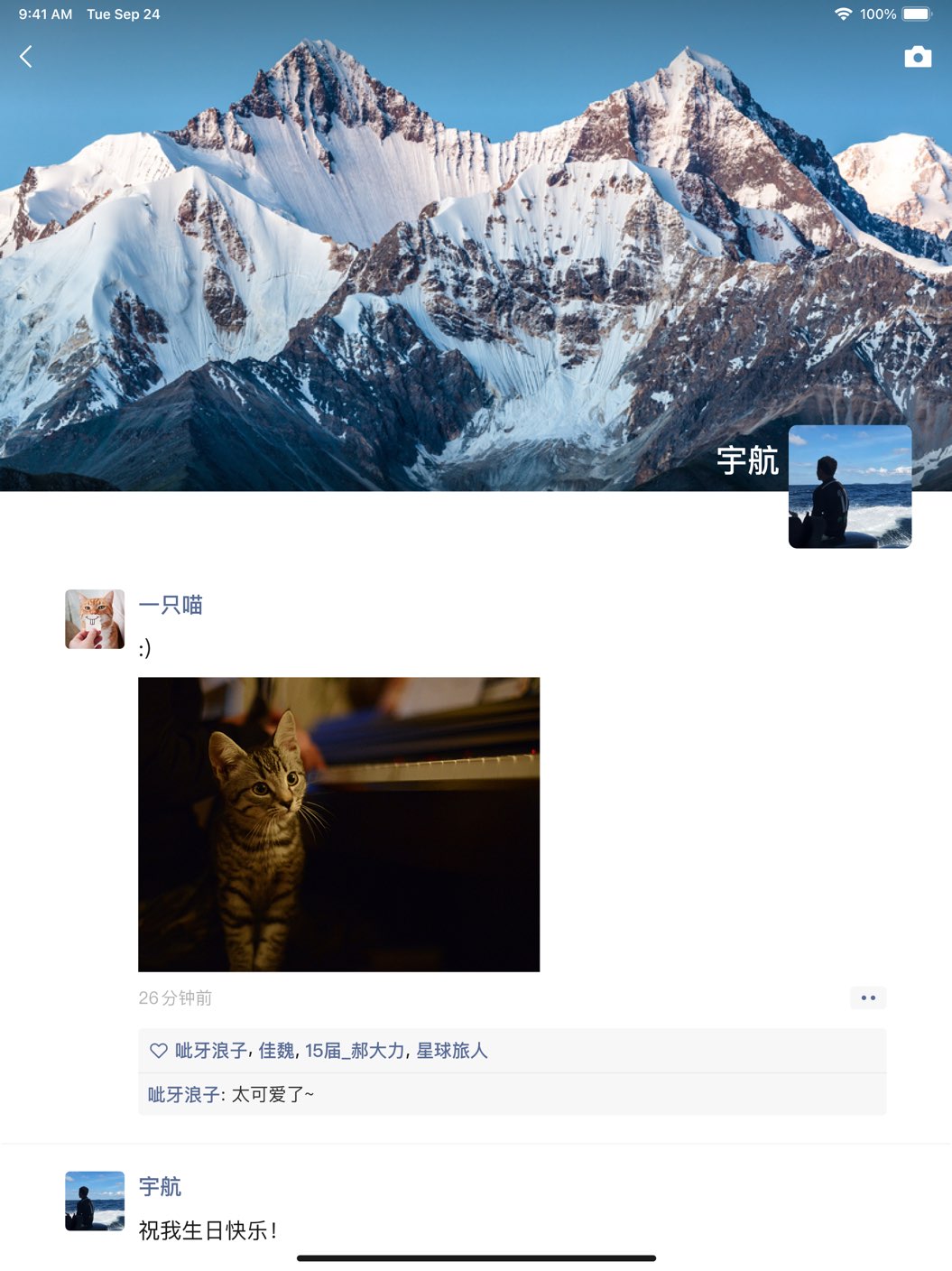 微信平板版