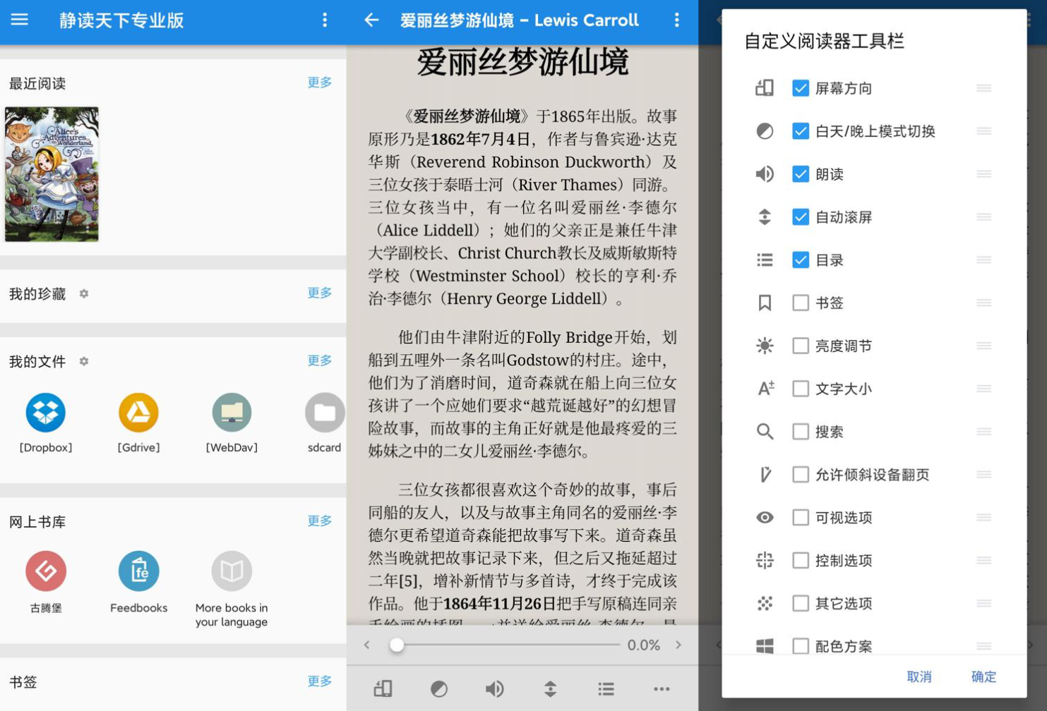 静读天下