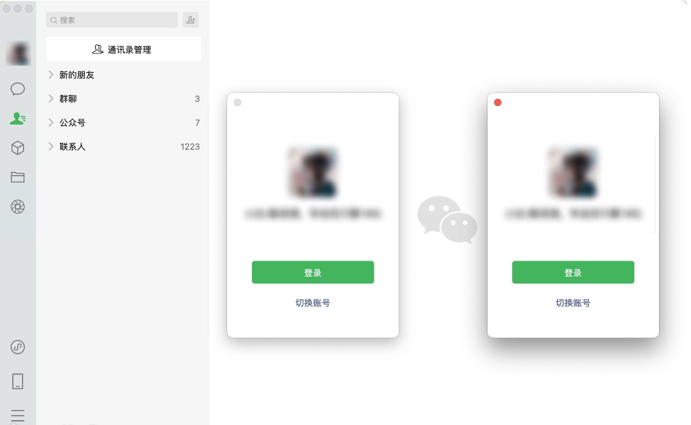 微信多开&防撤回插件