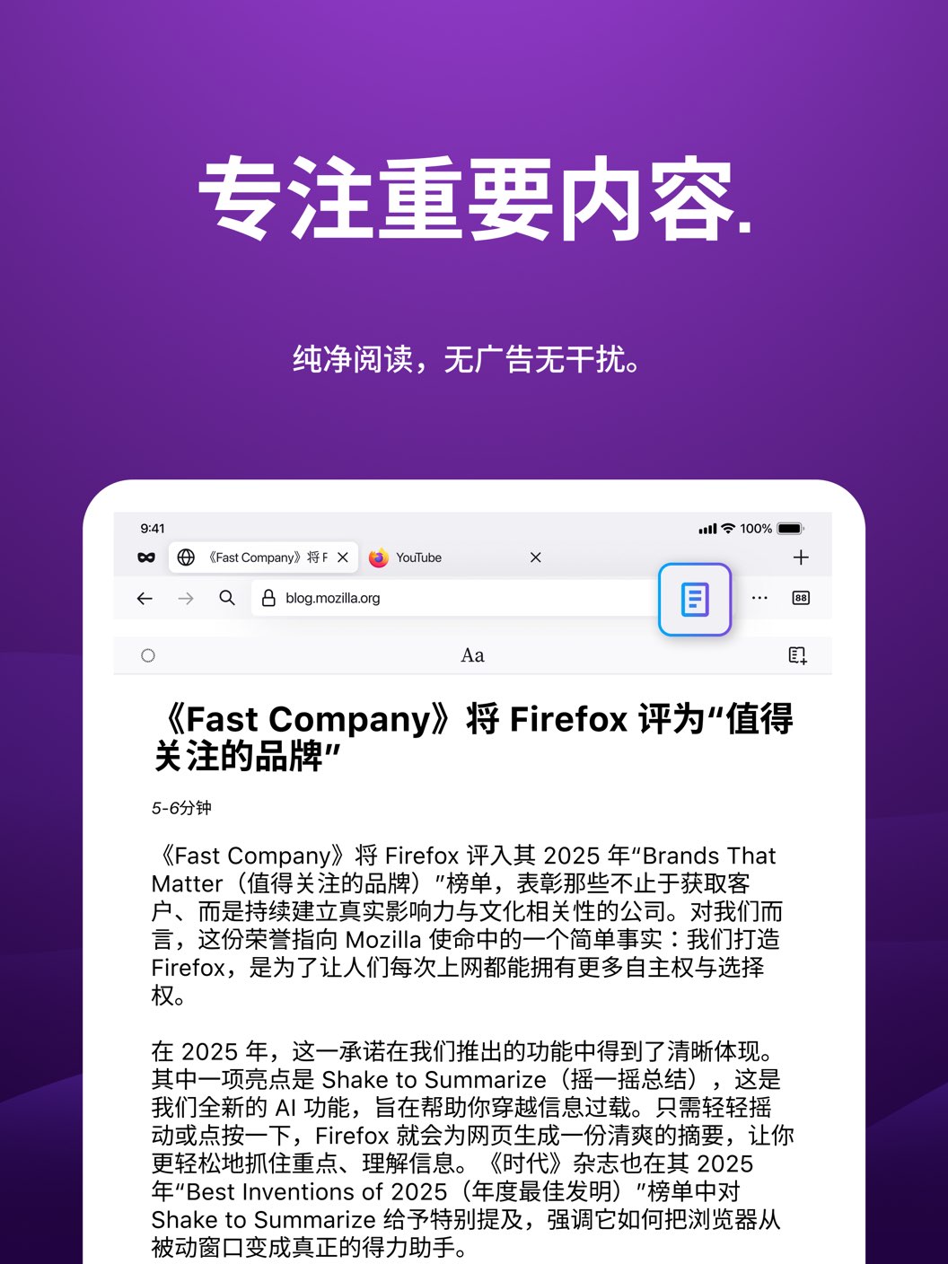 Firefox火狐浏览器平板版