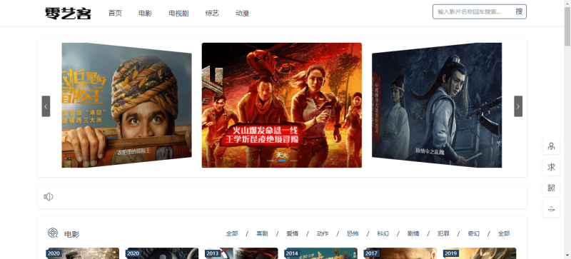 LYCMS自动采集影视源码-渡漳网