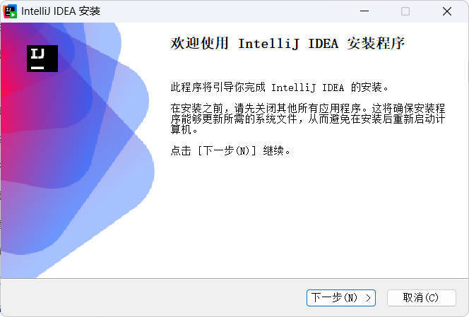 IntelliJ idea 2026.1.0 高级版-渡漳网