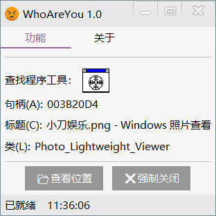 垃圾弹窗查找定位工具 v1.0-渡漳网
