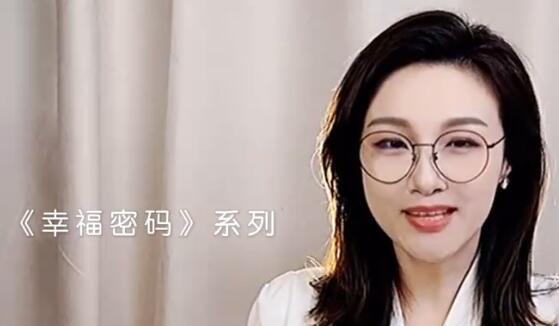 欣然教主《幸福密码之好好说话》-渡漳网