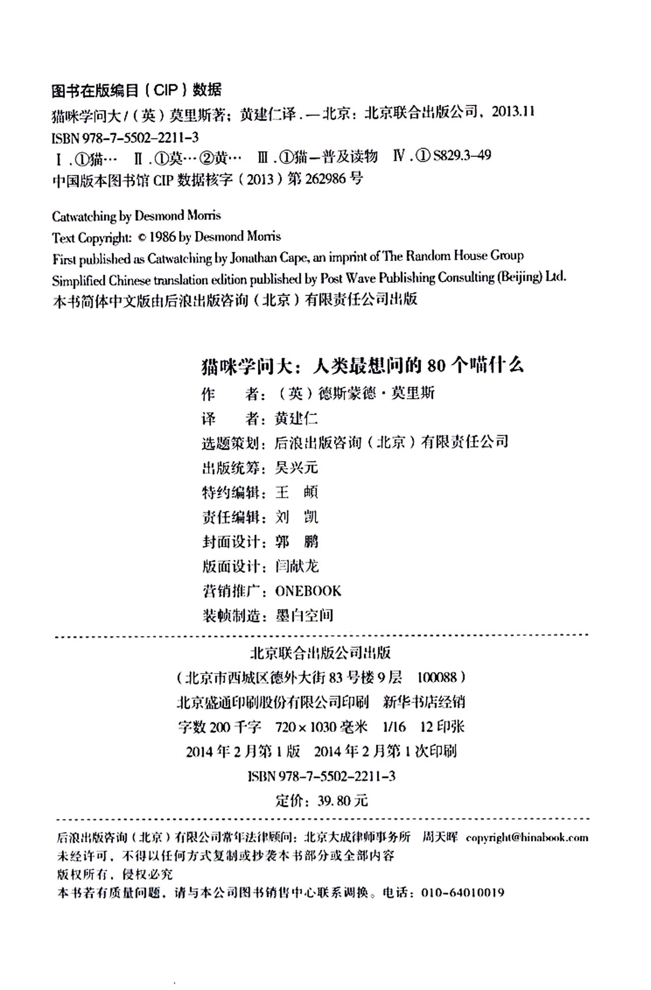 猫咪学问大:人类最想问的80个喵什么