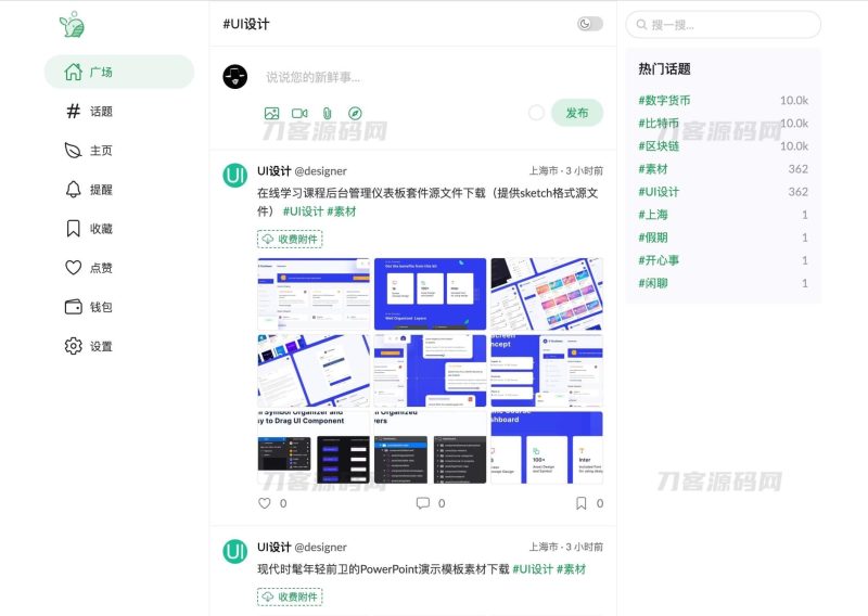 PaoPao泡泡清新文艺的微社区系统源码-渡漳网