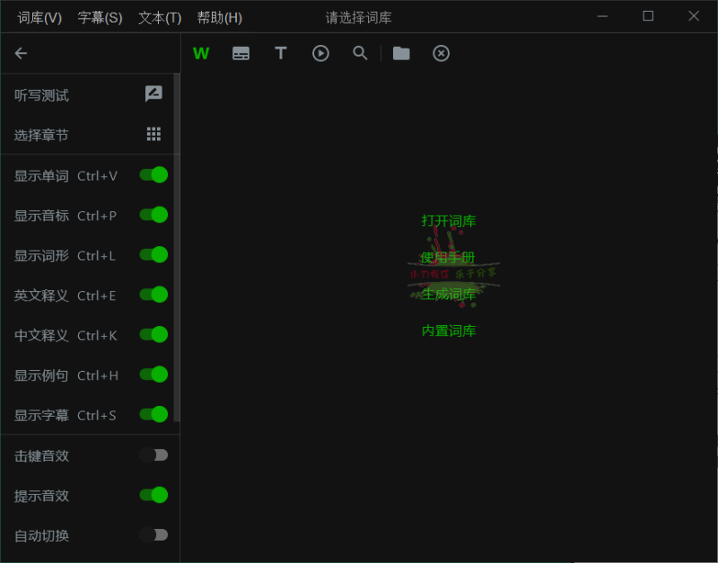 幕境v2.6.12单词本生成工具-渡漳网