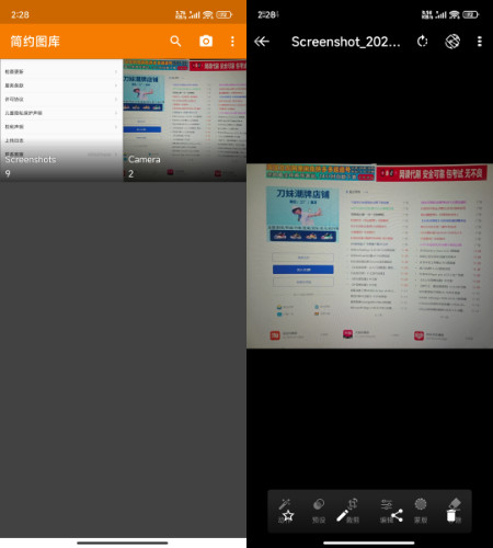 安卓简单图库 v6.7.9-渡漳网