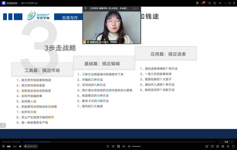 小说零基础写作课专业班-渡漳网