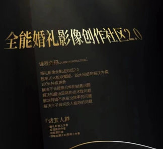 摩吉影像全能婚礼创作社区2.0-渡漳网
