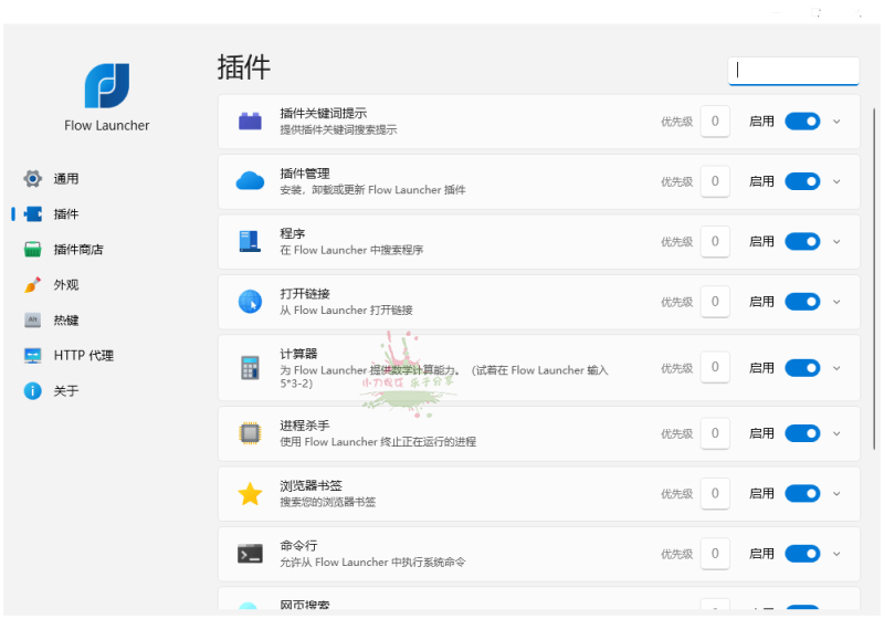 Flow Launcher启动器v2.0.0便携版-渡漳网