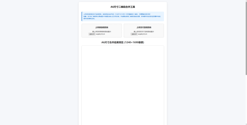 微信支付宝二合一收款码源码-渡漳网