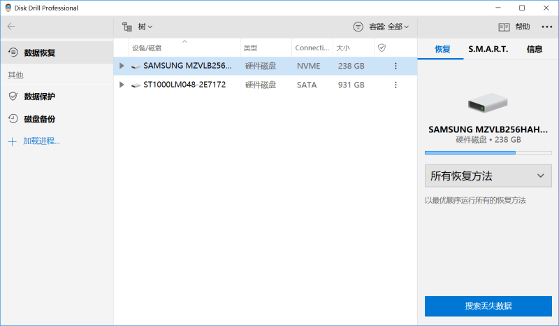 DiskDrill数据恢复v6.1.1159.0-渡漳网