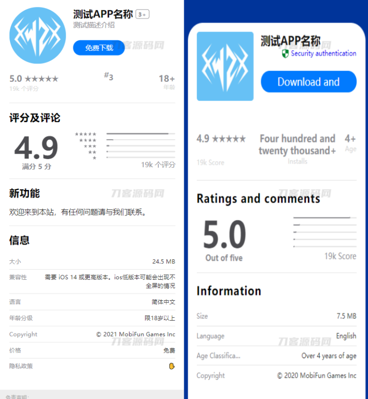 2023最新APP下载单页源码 带管理后台 首发-渡漳网