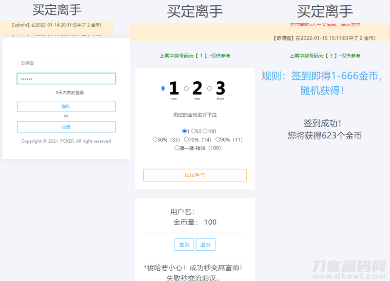 无加密ITCKER买定离手优化版源码-渡漳网