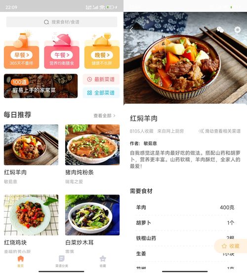 安卓家常菜 v6.4.7-渡漳网